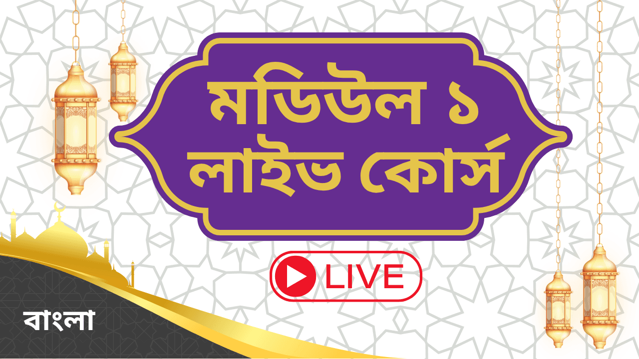 M1 Live Course Bangla